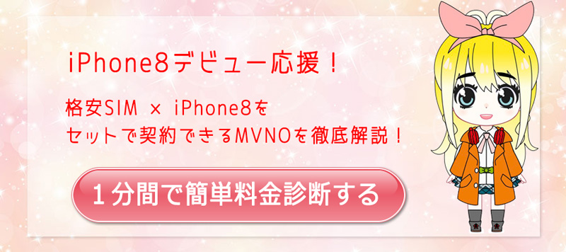 1分間で簡単料金診断